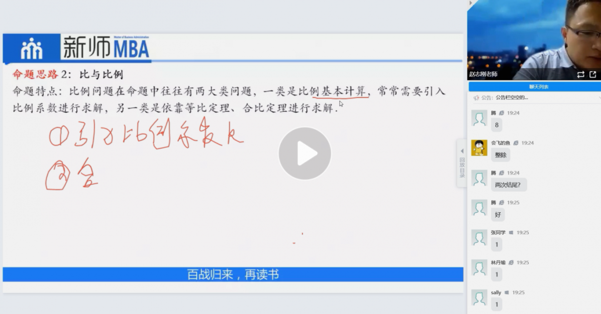 数学命题思路2